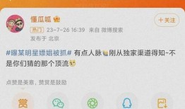 明星最新爆料网站大全,明星最新爆料网站大盘点