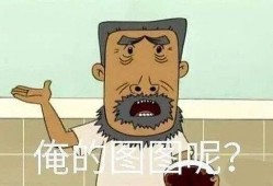 吃瓜娱乐圈漫画,娱乐圈漫画里的欢乐瞬间