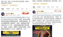 黄金爆料新闻报道视频,独家视频揭秘事件内幕
