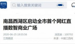 网红商业新闻爆料,揭秘网红经济背后的惊人真相