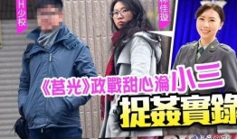 台湾女子爆料视频大全,揭秘真实生活与情感故事