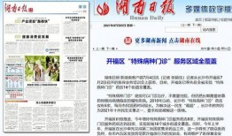 湖南最新爆料新闻,揭秘神秘事件背后的惊人真相