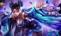 最新爆料貂蝉,绝世佳人，传奇背后的神秘面纱