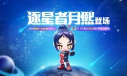 跑跑卡丁车人物最新爆料