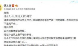 薛子谦回应爆料视频,澄清事实真相