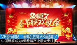 河南春晚爆料最新消息,精彩节目抢先看，明星阵容大揭秘！