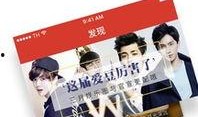 娱乐圈八卦最新爆料在哪个软件,最新八卦爆料，揭秘明星幕后真相！”